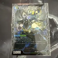 パンドラウォーズ　まとめ売り　ラストゴールデンドラゴン　値下げ交渉⭕️ DM25-EX4 ラスト・GOLDEN・ドラゴン エピソード4パンドラ・ウォーズ