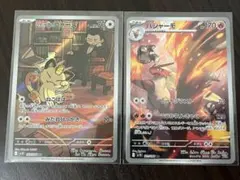 ポケモンカード　ロケット団の栄光　ニャース　バシャーモ　AR まとめ売り