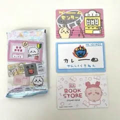 ちいかわ　バラエティカード　3枚