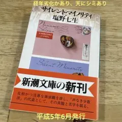アンモナイトのささやきを聞いた サントラ盤 サイモン・フィッシャー