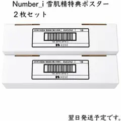 2026年最新】Number_i特典の人気アイテム - メルカリ