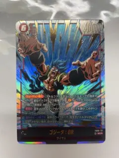 【フュージョンワールド】ゴジータ:BR scr シークレット FB09-121