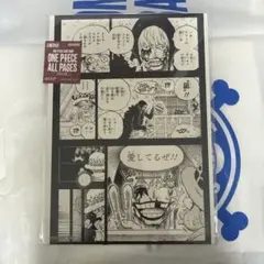 ONE PIECE ALL PAGES BASE SHOP ロー