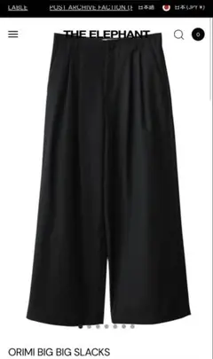パンツ ORIMI BIG BIG SLACKS Black size3 ORIMI BIG BIG MORE SLACKS – THE ELEPHANT
