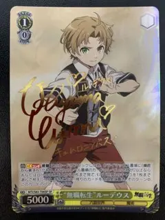 2025年最新】無職転生 サインの人気アイテム - メルカリ