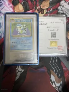 ars10】かえんリザードン リザードン 旧裏 マークあり psa10相当 