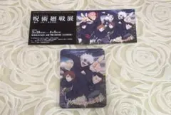 【最安値】呪術廻戦展 予約グッズ&入場特典ステッカー 呪術廻戦展 入場特典ステッカー 2枚セット - メルカリ