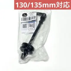 ゴリックス チェーンキーパー クイック式 ロードバイク 130mm/135mmのサムネイル