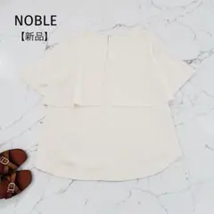 未使用タグ付】NOBLE ノーブル ケープフリルブラウス - メルカリ