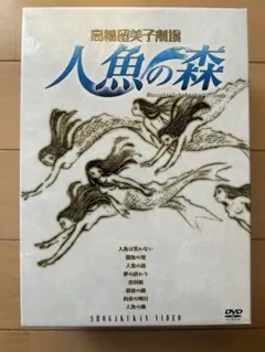 2026年最新】高橋留美子人魚dvdの人気アイテム - メルカリ