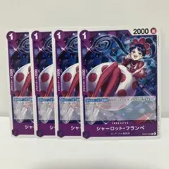 2026年最新】シャーロットフランペの人気アイテム - メルカリ