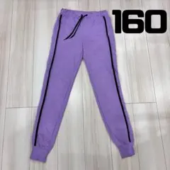 ジャージ ストレッチ パンツ 長ズボン ロングパンツ パープル 160 女の子