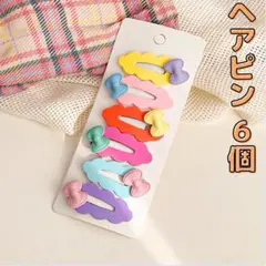 可愛い♥️子供 ヘアピン お洒落 大人気 ヘアクリップ ハート リボン キッズ