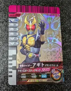 仮面ライダーアギト No.001-066【ガンバライド 仮面ライダーバトル】
