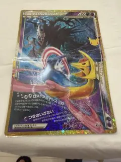 ダークライ&クレセリア　セット