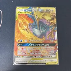 2026年最新】ファイヤー&サンダー&フリーザーGXの人気アイテム - メルカリ