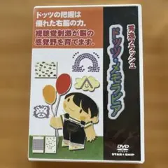 ドッツ・メモラビア DVD