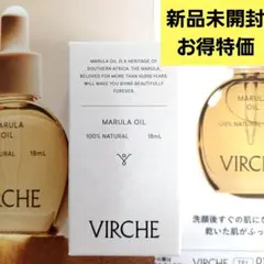 ♥️マルラオイル　ヴァーチェVIRCHE　MARULAOIL 18ml