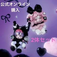 ポップマート　スカルパンダ　クロミ × マイメロセット