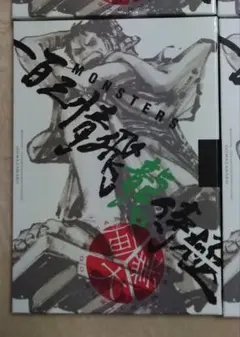 2026年最新】MONSTERS一百三情飛龍侍極 大業匣の人気アイテム - メルカリ