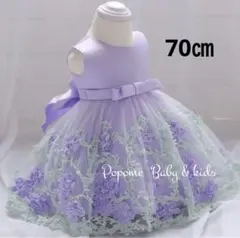 70パープルベビードレスハーフバースデーお宮参り参りお食い初め結婚式お誕生日