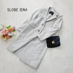 美品＊スローブイエナ＊ライトグレーチェスターコート＊ロングコート