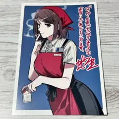 オノ・ナツメ ACCA×BADON カフェ 来店特典 ペーパー モーヴ オノ・ナツメ ACCA×BADON カフェ 来店特典 ペーパー モーヴ - メルカリ