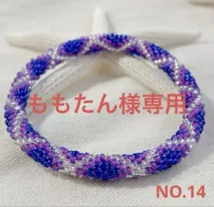 ももたん様専用ページ