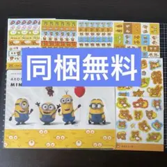 AEON ミニオン シール A4サイズ　リラックマ　シール