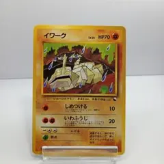 超希少 マークなし】イワーク 拡張シート第2弾(赤版) 旧裏 ポケモン