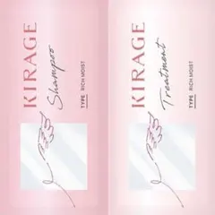 KIRAGE リッチモイスト シャンプー トリートメント セット 各10mlのサムネイル