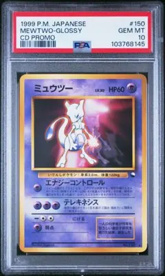 2025年最新】旧裏 ミュウ psa10の人気アイテム - メルカリ