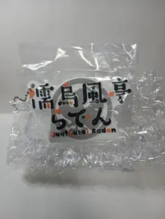 【新品未使用】一番くじ　ReGLOSS　ラバスト　儒烏風亭らでん