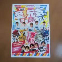 M!LK LOVE ENG!NE 広告　非売品　チラシ