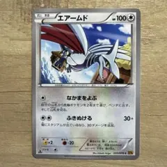 ポケモンカード エアームド 055/078 C XY6