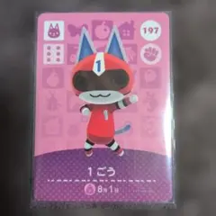 1ごう amiiboカード どうぶつの森