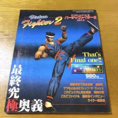 2026年最新】バーチャファイター カードの人気アイテム - メルカリ