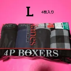 ヘインズ Hanes ボクサーブリーフ L 4枚入り