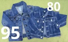 おそろい デニムジャケット　2点セット 兄弟ペアコーデ　80〜95センチ　美品のサムネイル