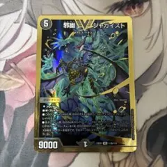 傷あり】邪幽ジャガイスト 25の王道 シークレット - メルカリ