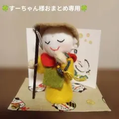 すーちゃん様 リクエスト 3点 まとめ商品