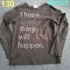 BREEZE 黒 長袖カットソー サイズ130　F.Oインターナショナル