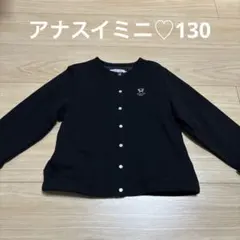 ANNA SUI mini♡アナスイミニ♡カーディガン♡130♡くろ