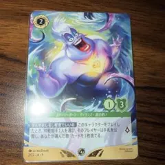 ロルカナ アースラ七つの海の騙し屋 foil - メルカリ