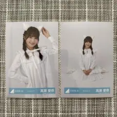 高瀬愛奈　日向坂46 生写真　ねこみみコーデ　チュウ　座り