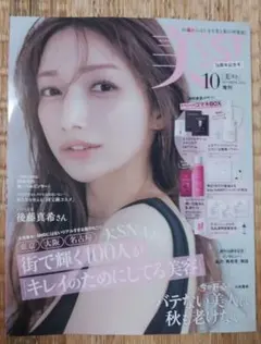 【新品未使用】後藤真希　タペストリー(B2サイズサイズ) ／ポスター　ポチ 新品未使用】後藤真希 タペストリー(B2サイズサイズ) ／ポスター
