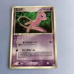 ポケモンカード ミュウ マクドナルド