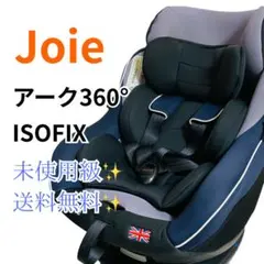 2026年最新】joie チャイルドシート アーク360の人気アイテム - メルカリ