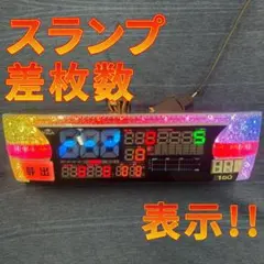 データカウンター EL-SL 自立台座付 差枚数表示有 家庭用加工済