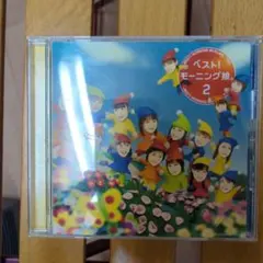 モーニング娘。BEST MORNING MUSUME 2